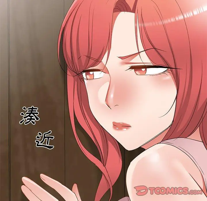 漫画《小夫妻的返乡生活》第18话第129张图