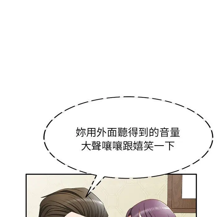 漫画《小夫妻的返乡生活》第18话第131张图