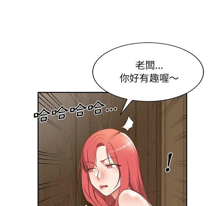漫画《小夫妻的返乡生活》第18话第133张图