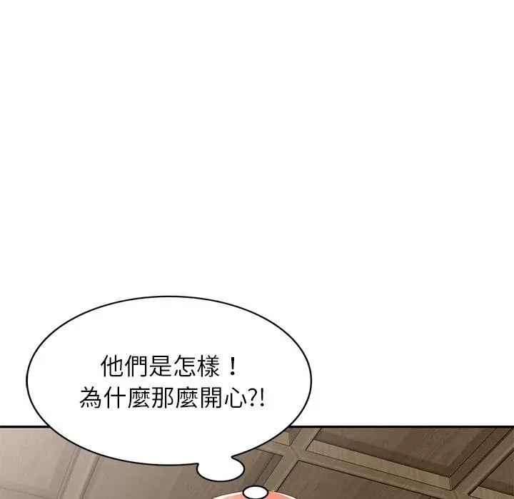 漫画《小夫妻的返乡生活》第18话第135张图