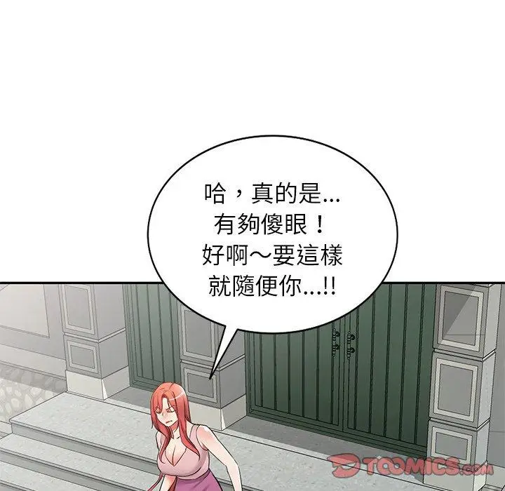 漫画《小夫妻的返乡生活》第18话第138张图