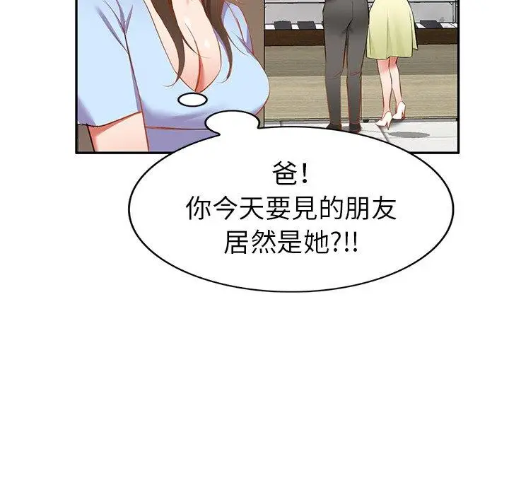 漫画《小夫妻的返乡生活》第18话第14张图