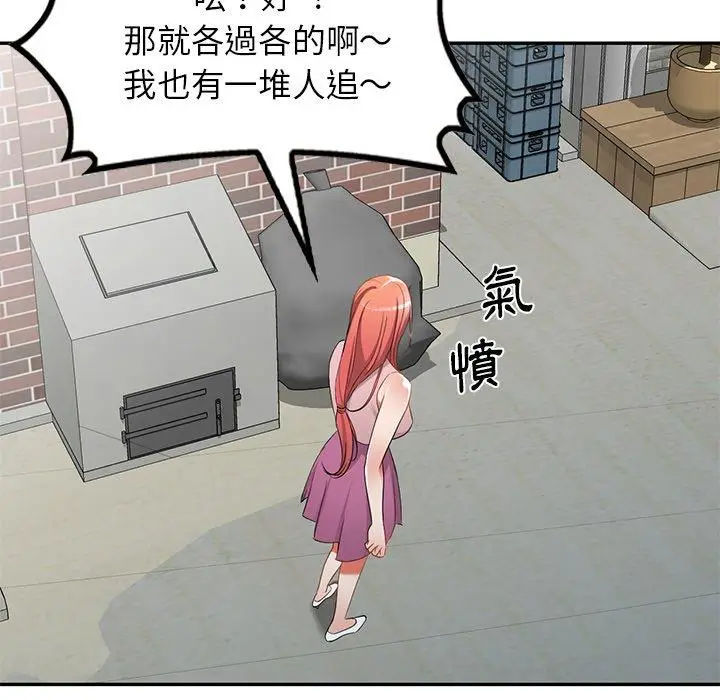 漫画《小夫妻的返乡生活》第18话第141张图