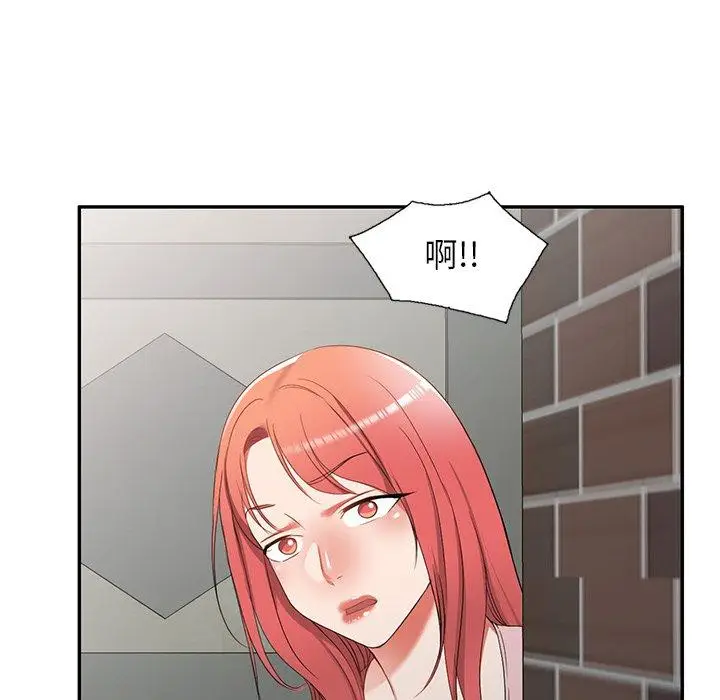 漫画《小夫妻的返乡生活》第18话第143张图
