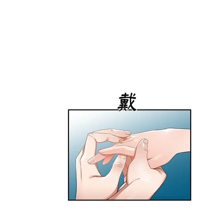 漫画《小夫妻的返乡生活》第18话第145张图