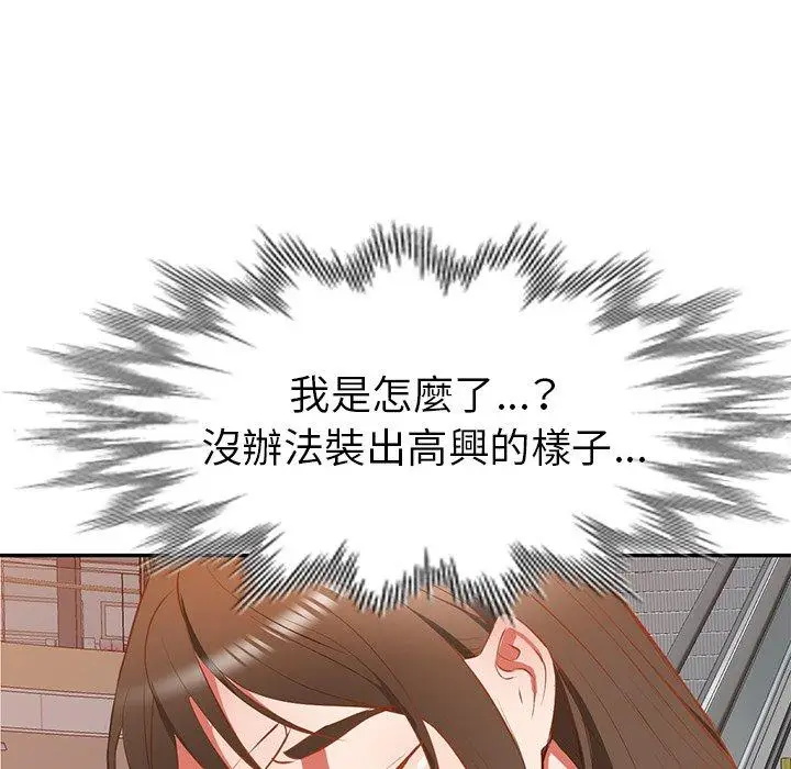 漫画《小夫妻的返乡生活》第18话第15张图