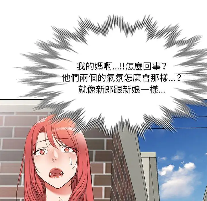 漫画《小夫妻的返乡生活》第18话第150张图