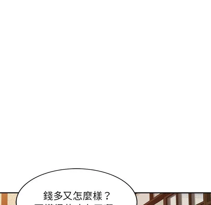 漫画《小夫妻的返乡生活》第18话第20张图