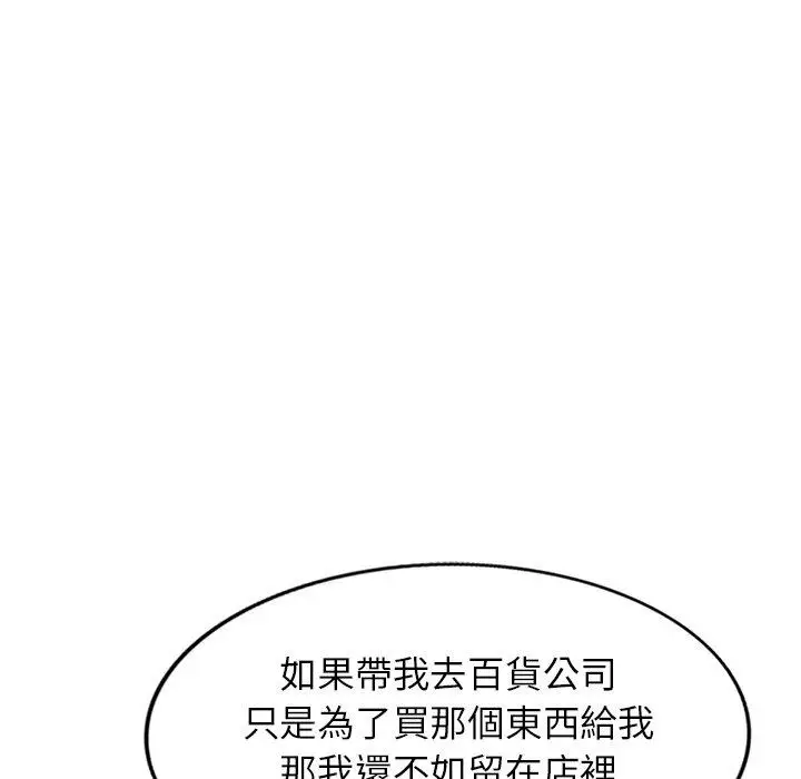 漫画《小夫妻的返乡生活》第18话第26张图