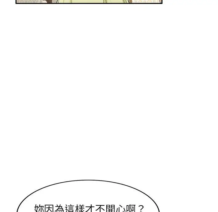漫画《小夫妻的返乡生活》第18话第28张图