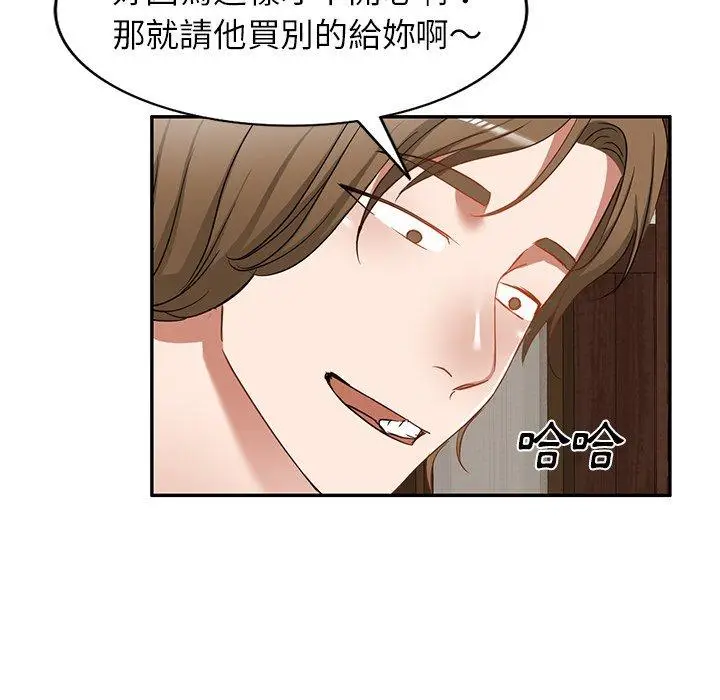 漫画《小夫妻的返乡生活》第18话第29张图