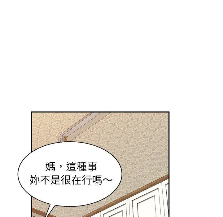 漫画《小夫妻的返乡生活》第18话第33张图