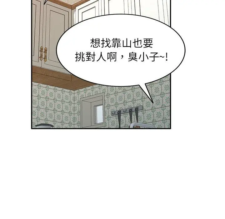 漫画《小夫妻的返乡生活》第18话第34张图