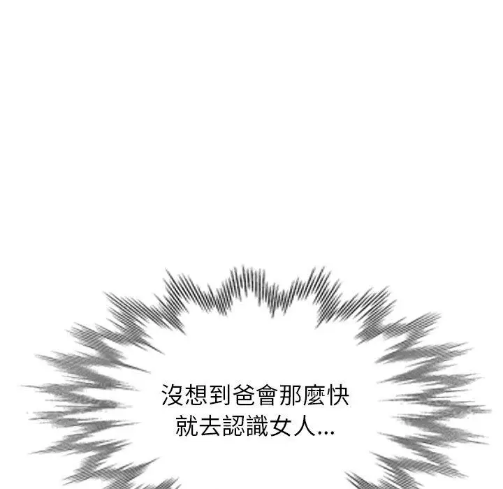 漫画《小夫妻的返乡生活》第18话第40张图