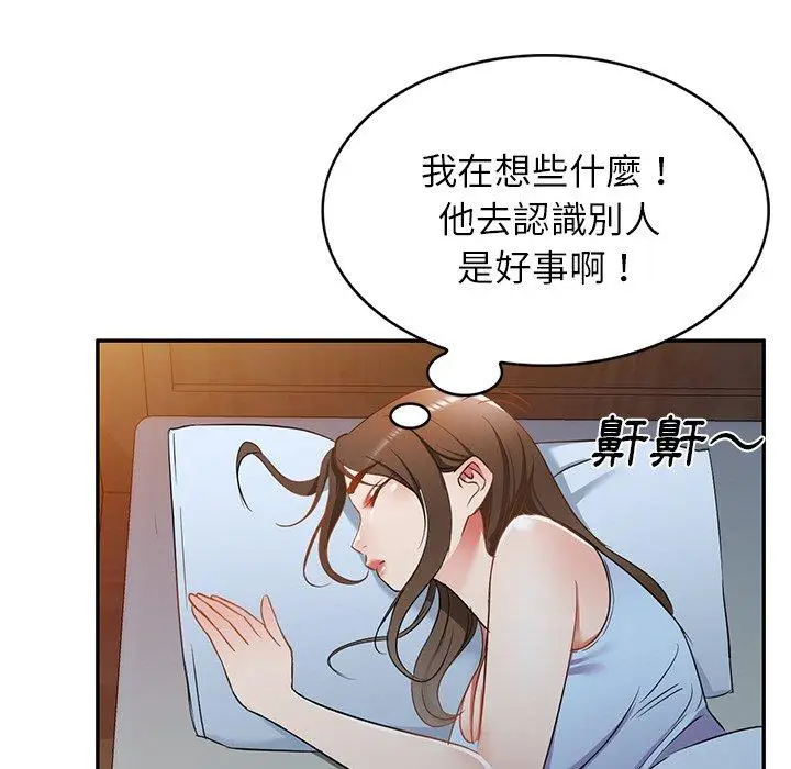 漫画《小夫妻的返乡生活》第18话第43张图