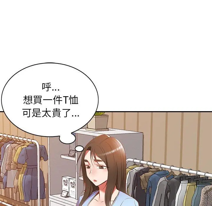 漫画《小夫妻的返乡生活》第18话第5张图
