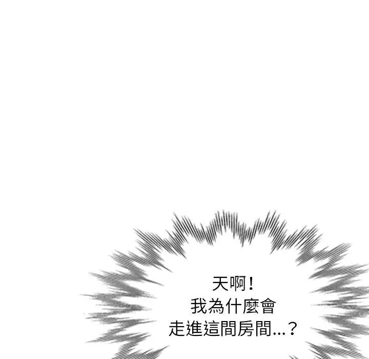 漫画《小夫妻的返乡生活》第18话第55张图
