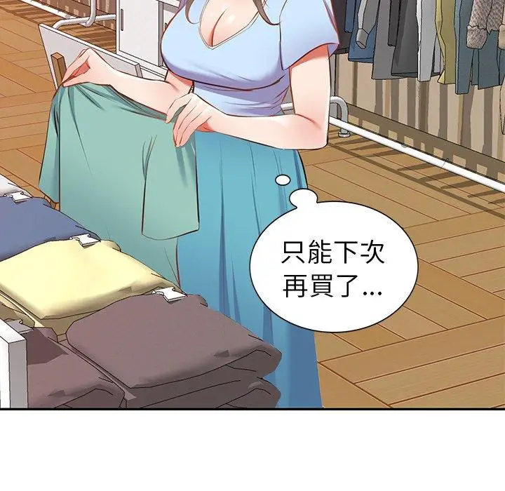 漫画《小夫妻的返乡生活》第18话第6张图