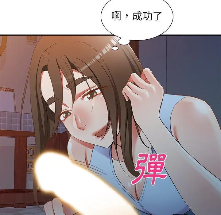 漫画《小夫妻的返乡生活》第18话第68张图