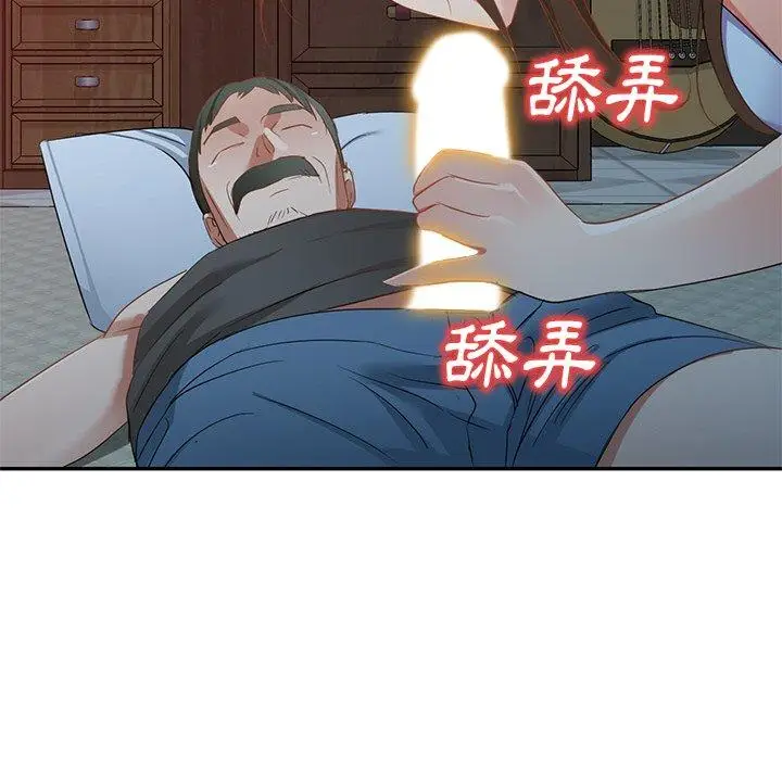 漫画《小夫妻的返乡生活》第18话第74张图