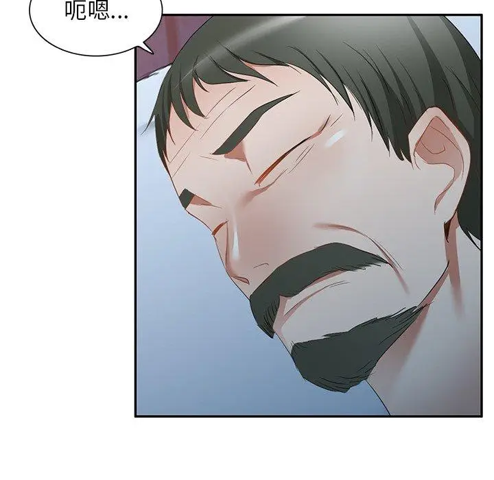 漫画《小夫妻的返乡生活》第18话第76张图