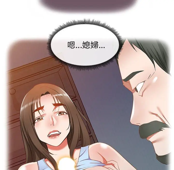 漫画《小夫妻的返乡生活》第18话第78张图