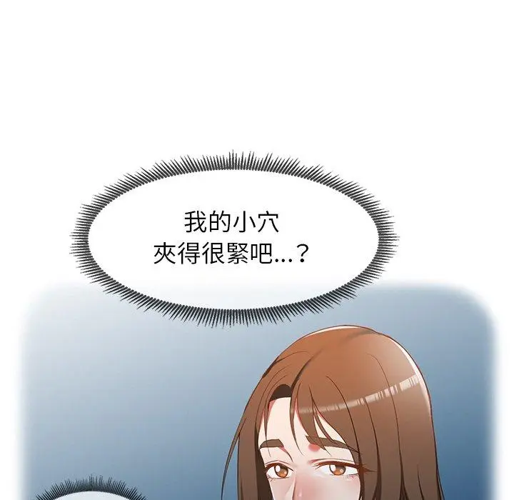 漫画《小夫妻的返乡生活》第18话第81张图