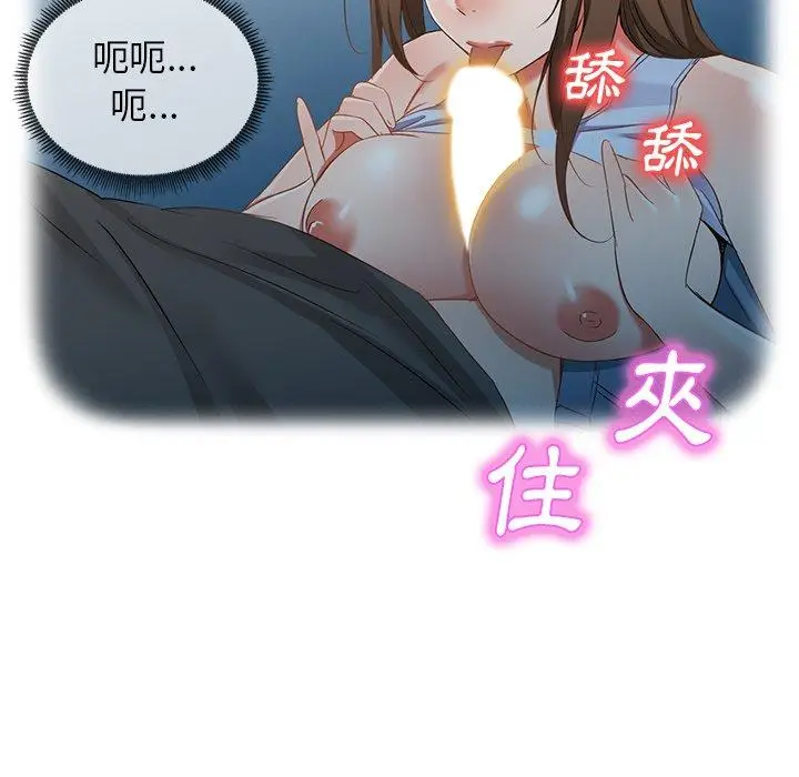 漫画《小夫妻的返乡生活》第18话第82张图