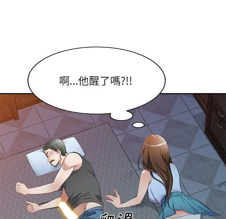 漫画《小夫妻的返乡生活》第18话第88张图