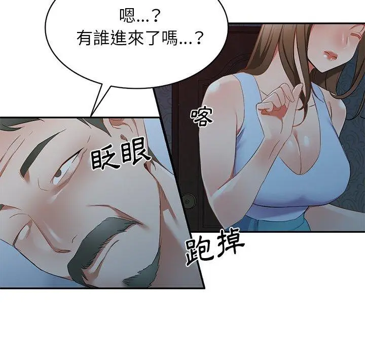 漫画《小夫妻的返乡生活》第18话第91张图