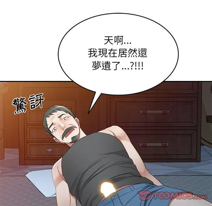 漫画《小夫妻的返乡生活》第18话第93张图