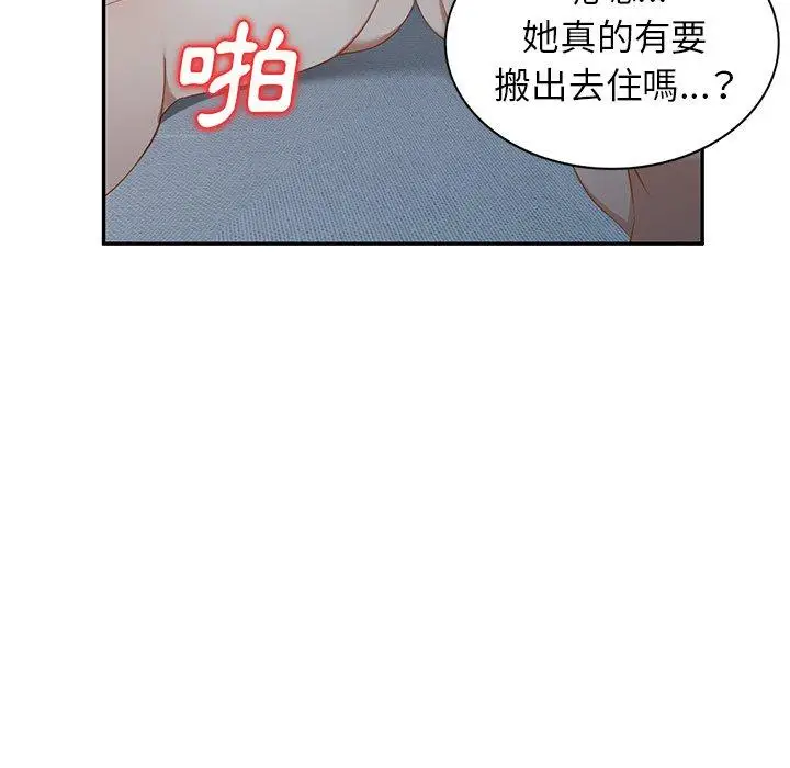 漫画《小夫妻的返乡生活》第19话第100张图