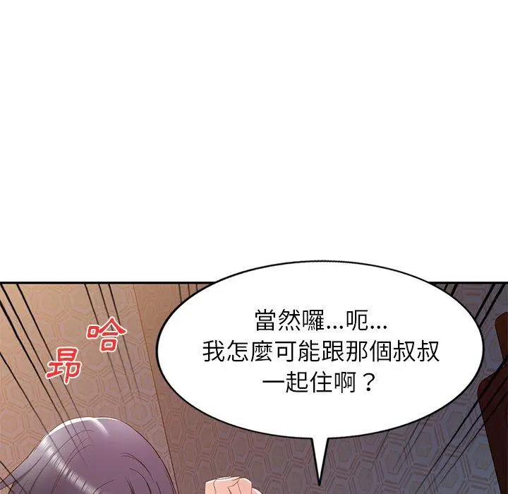 漫画《小夫妻的返乡生活》第19话第101张图