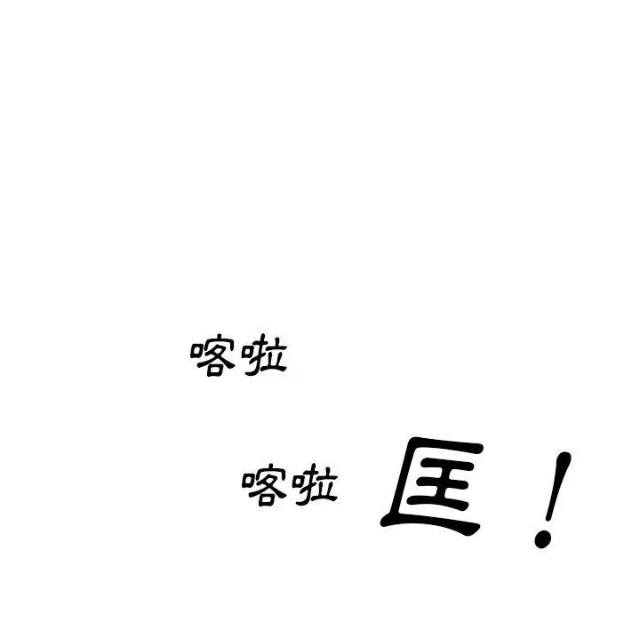 漫画《小夫妻的返乡生活》第19话第104张图