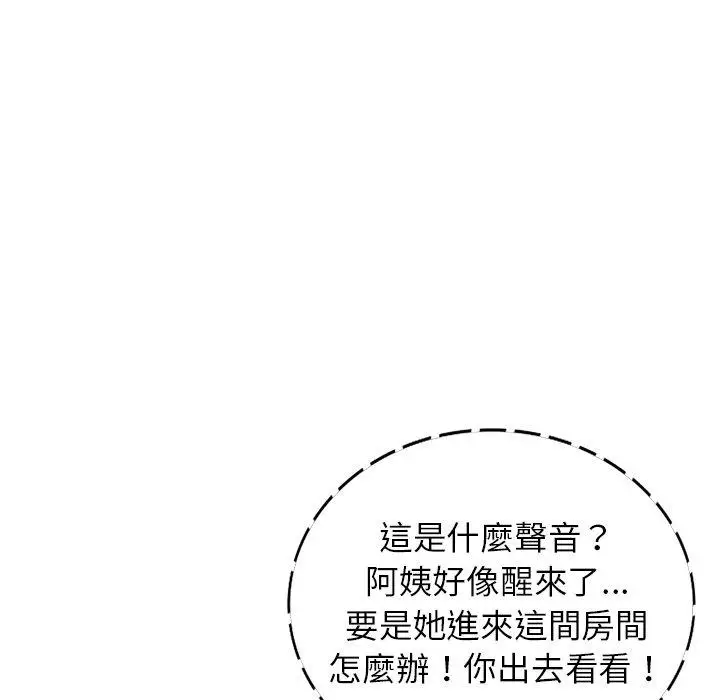 漫画《小夫妻的返乡生活》第19话第107张图