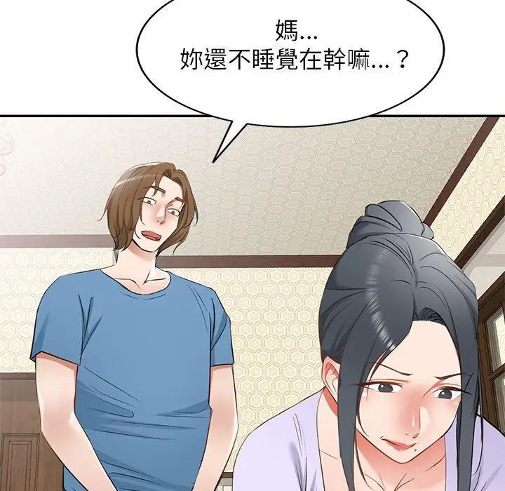 漫画《小夫妻的返乡生活》第19话第110张图