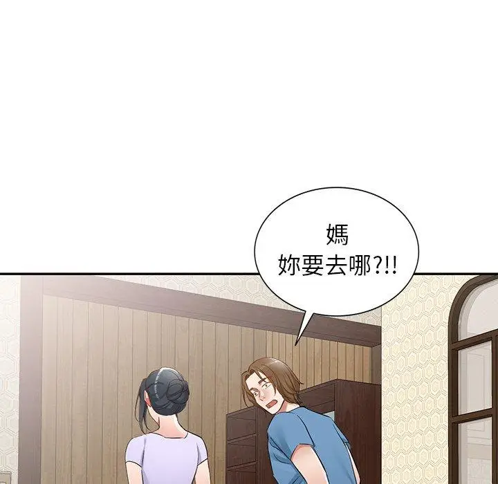 漫画《小夫妻的返乡生活》第19话第112张图