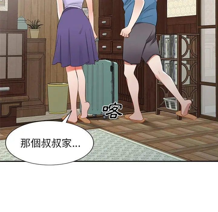 漫画《小夫妻的返乡生活》第19话第113张图