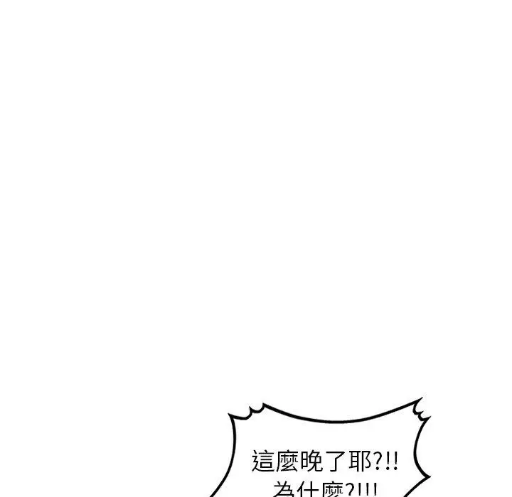 漫画《小夫妻的返乡生活》第19话第114张图