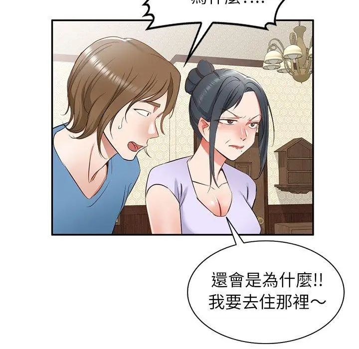 漫画《小夫妻的返乡生活》第19话第115张图