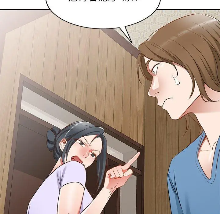 漫画《小夫妻的返乡生活》第19话第117张图