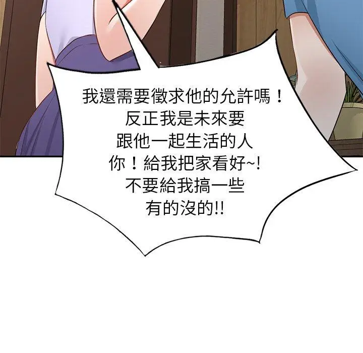 漫画《小夫妻的返乡生活》第19话第118张图