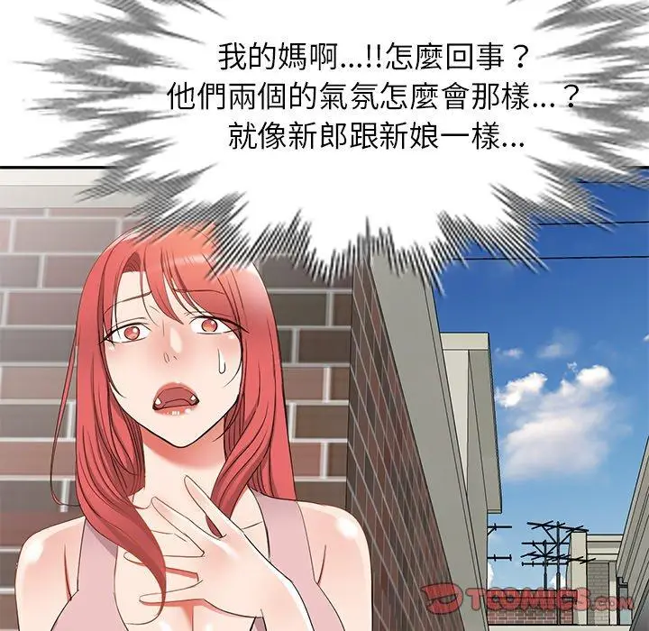 漫画《小夫妻的返乡生活》第19话第12张图