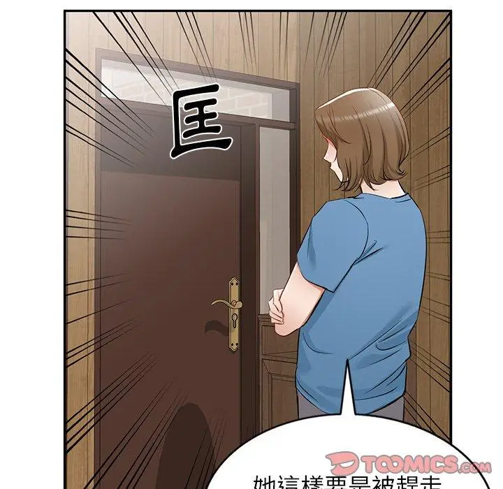漫画《小夫妻的返乡生活》第19话第120张图