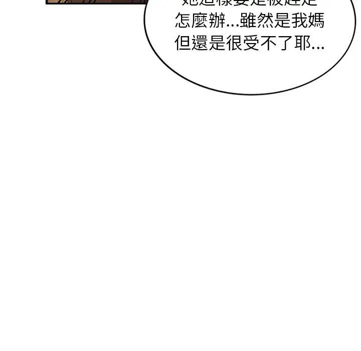 漫画《小夫妻的返乡生活》第19话第121张图