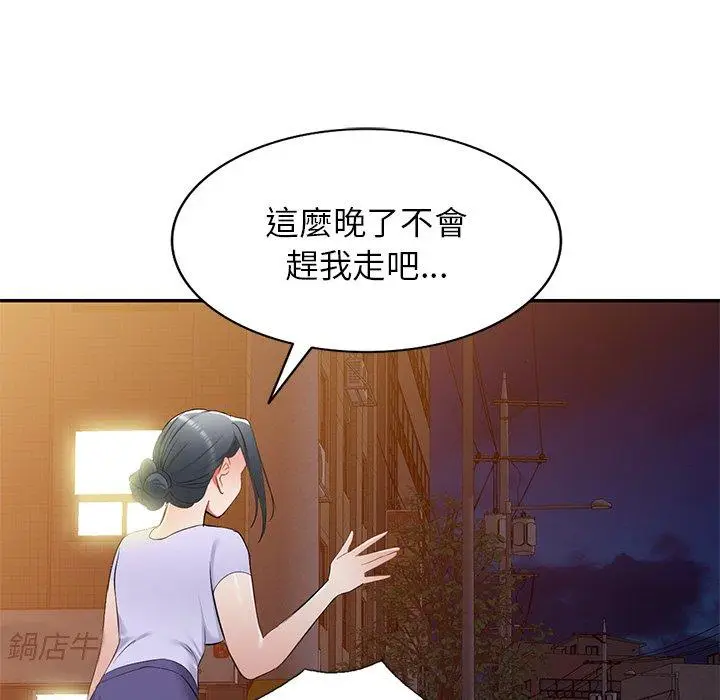 漫画《小夫妻的返乡生活》第19话第122张图