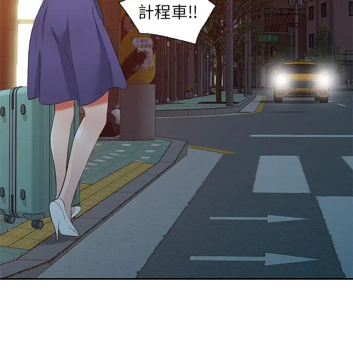 漫画《小夫妻的返乡生活》第19话第123张图