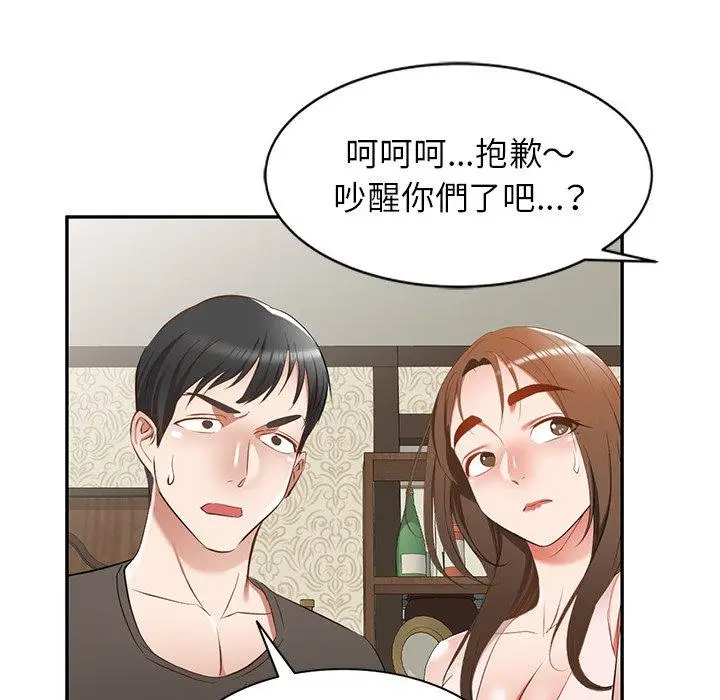 漫画《小夫妻的返乡生活》第19话第130张图