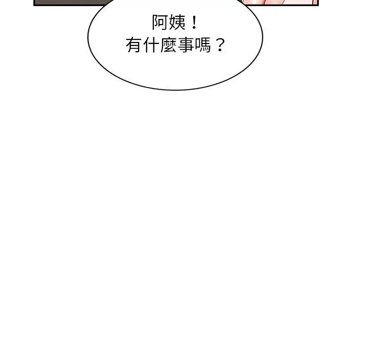 漫画《小夫妻的返乡生活》第19话第131张图