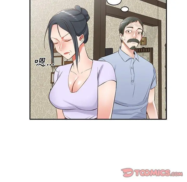 漫画《小夫妻的返乡生活》第19话第138张图